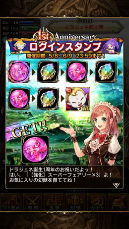 ꡼ No.010Υͥ / ֥ɥ饴󥸥ͥפ1ǯʡޤκΤץ쥼Ȥ»