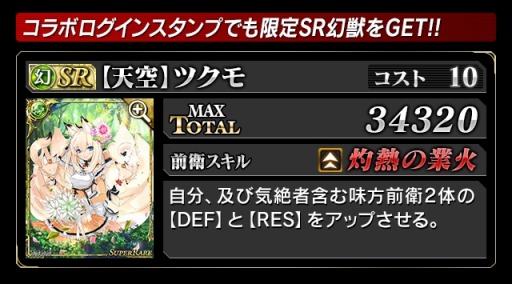 画像ギャラリー No.004のサムネイル画像 / 「ドラゴンジェネシス」が「天空のクラフトフリート」とコラボレーション実施