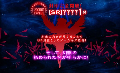 画像ギャラリー No.004のサムネイル画像 / 「ドラゴンジェネシス」イラストレーターokama氏描き下ろしの限定幻獣が手に入るキャンペーン