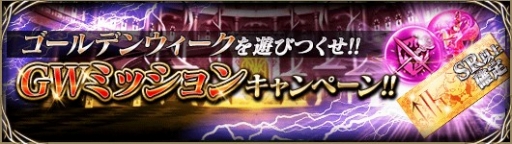 画像ギャラリー No.002のサムネイル画像 / 「ドラゴンジェネシス」,2周年記念キャンペーンや「戦乱のサムライキングダム」とのコラボ開催