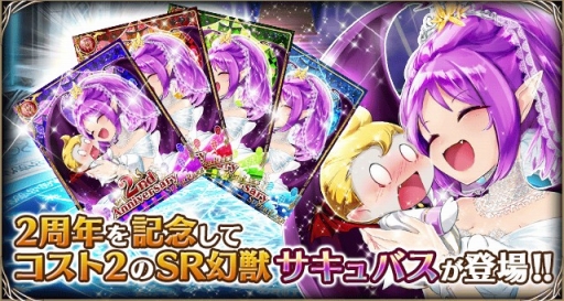 画像ギャラリー No.004のサムネイル画像 / 「ドラゴンジェネシス」,2周年記念キャンペーンや「戦乱のサムライキングダム」とのコラボ開催