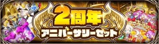 画像ギャラリー No.005のサムネイル画像 / 「ドラゴンジェネシス」,2周年記念キャンペーンや「戦乱のサムライキングダム」とのコラボ開催
