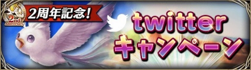 画像ギャラリー No.007のサムネイル画像 / 「ドラゴンジェネシス」,2周年記念キャンペーンや「戦乱のサムライキングダム」とのコラボ開催