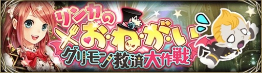 画像ギャラリー No.008のサムネイル画像 / 「ドラゴンジェネシス」,2周年記念キャンペーンや「戦乱のサムライキングダム」とのコラボ開催
