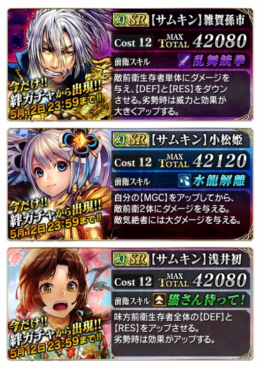 画像ギャラリー No.015のサムネイル画像 / 「ドラゴンジェネシス」,2周年記念キャンペーンや「戦乱のサムライキングダム」とのコラボ開催