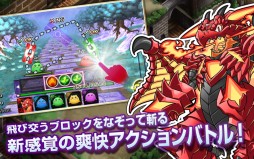 画像ギャラリー No.003のサムネイル画像 / アクションRPG「スラッシュオブドラグーン」iOS版が配信。記念キャンペーンも