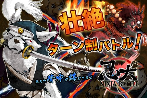 画像ギャラリー No.001のサムネイル画像 / 「忍犬 〜NINJA BATTLE〜」で“ひな祭り”をテーマにしたイベントが開催
