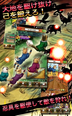 忍犬 〜NINJA BATTLE〜