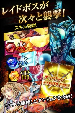 龍撃のレイドラビリンス