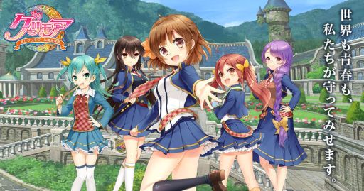 グリモア 私立グリモワール魔法学園 出演声優を新たに13名発表