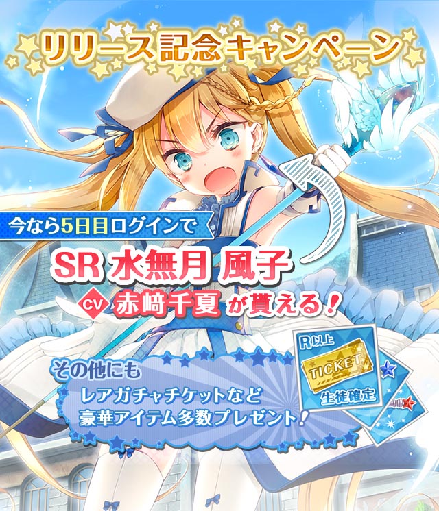 画像集 003 スマホ向けadv グリモア 私立グリモワール魔法学園 が本日配信