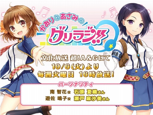 画像ギャラリー No.001のサムネイル画像 / 「グリモア」レギュラー番組が文化放送「超！A&G＋」で10月6日にスタート