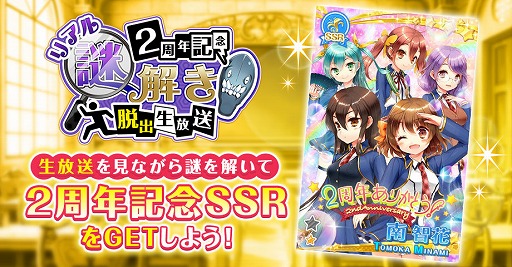 グリモア 2周年記念のニコ生を8月26日21 00より放送