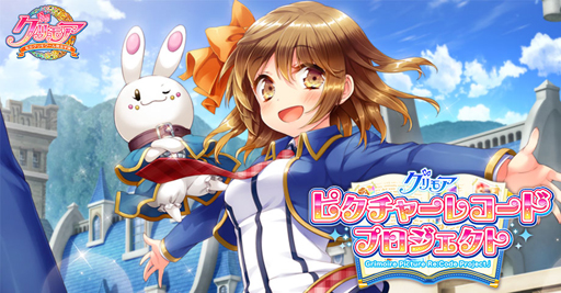 画像ギャラリー No.002のサムネイル画像 / 「グリモア」,霜月はるかさんが歌うオープニングテーマソングを初公開