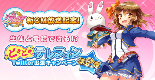 画像ギャラリー No.001のサムネイル画像 / 「グリモア」の新TVCMが12月9日から放送，どきどきテレフォン第2弾も開催