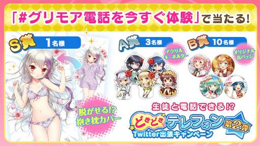 画像ギャラリー No.010のサムネイル画像 / 「グリモア」の新TVCMが12月9日から放送，どきどきテレフォン第2弾も開催