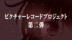 ꡼ No.002 | ֥⥢Ωˡرסȥԥ㡼쥳ɥץȡɤ2ƥߥ塼åӥǥ