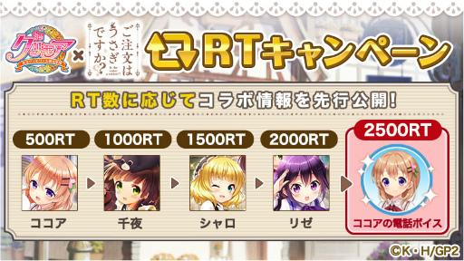 画像ギャラリー No.002のサムネイル画像 / 「グリモア」でアニメ「ご注文はうさぎですか??」とのコラボが実施決定