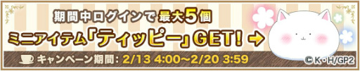 画像ギャラリー No.004のサムネイル画像 / 「グリモア」×「ご注文はうさぎですか??」コラボが本日スタート