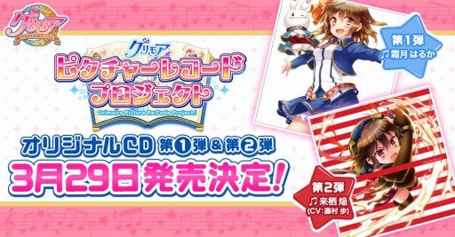 ���������꡼ No.003�Υ���ͥ������ / �֥���⥢�ץ���饯�������󥰥ץ��������Ȥ���1��2��CD��ȯ�䤬����