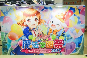 画像ギャラリー No.013のサムネイル画像 / 「グリモア」,10月8日に開催されたイベントの公式レポートが公開