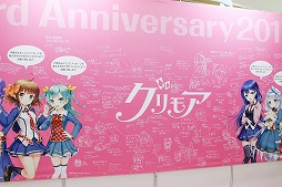 画像ギャラリー No.016のサムネイル画像 / 「グリモア」,10月8日に開催されたイベントの公式レポートが公開