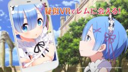 画像ギャラリー No.006のサムネイル画像 / 「グリモア」がアニメ「Re:ゼロから始める異世界生活」とコラボ