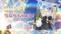 画像ギャラリー No.008のサムネイル画像 / 「グリモア」がアニメ「Re:ゼロから始める異世界生活」とコラボ