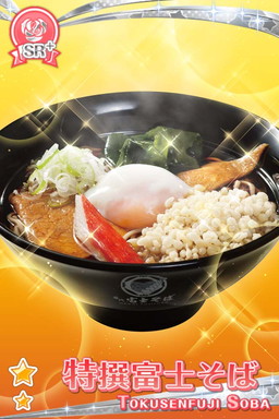 画像ギャラリー No.010のサムネイル画像 / 「グリモア〜私立グリモワール魔法学園〜」が富士そばとコラボ。SSR天ぷらそばが登場