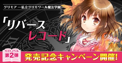 ���������꡼ No.001�Υ���ͥ������ / �֥���⥢�פΥ饤�ȥΥ٥���2��ȯ���ǰ���������ڡ�����������