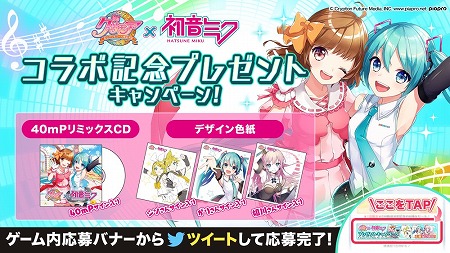 画像ギャラリー No.003のサムネイル画像 / 「グリモア」,初音ミクとのコラボイベントが実施