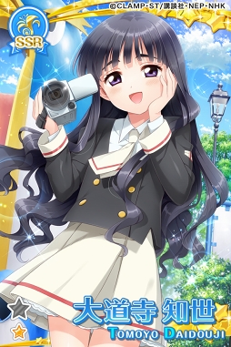 画像ギャラリー No.005のサムネイル画像 / 「グリモア」,アニメ「カードキャプターさくら クリアカード編」コラボを開催