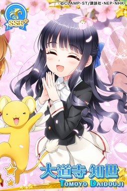 画像ギャラリー No.006のサムネイル画像 / 「グリモア」,アニメ「カードキャプターさくら クリアカード編」コラボを開催