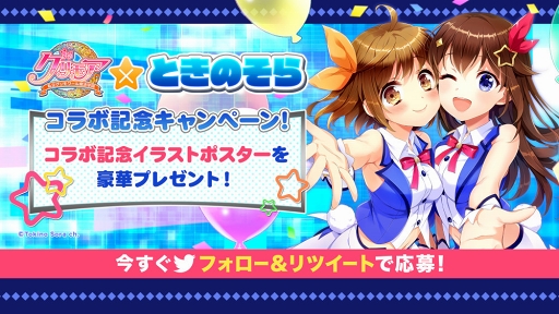 画像ギャラリー No.005のサムネイル画像 / 「グリモア」,バーチャル Youtuber「ときのそら」とのコラボレーションを実施