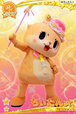 画像ギャラリー No.005のサムネイル画像 / 「グリモア」,秋葉原観光推進協会公式キャラクター“ちぃたん☆”とのコラボキャンペーンを実施