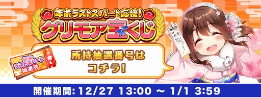画像ギャラリー No.009のサムネイル画像 / 「グリモア」,秋葉原観光推進協会公式キャラクター“ちぃたん☆”とのコラボキャンペーンを実施