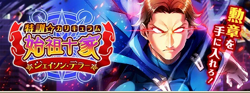 画像ギャラリー No.002のサムネイル画像 / 「グリモア」,森川智之さんがキャラクターボイスを務める「ジェイソン・デラー」が新登場