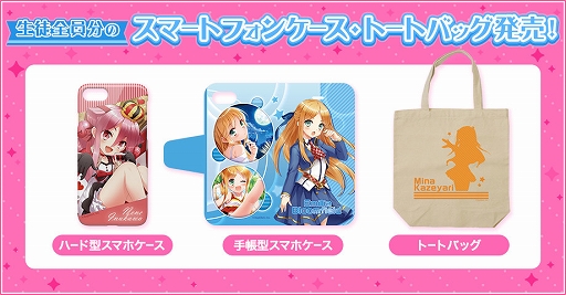 画像ギャラリー No.001のサムネイル画像 / 「グリモア A」,全63キャラクターのオリジナルグッズの販売がスタート