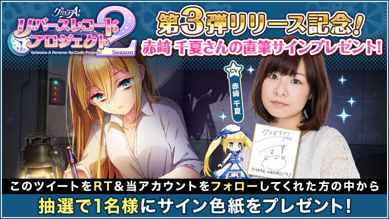 画像集 003 グリモアa の リバースレコードプロジェクト シーズン2 の第3弾 Will が公開
