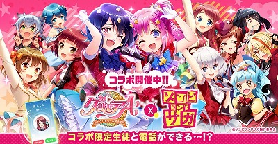 グリモア アニメ ゾンビランドサガ とのコラボイベントが開始