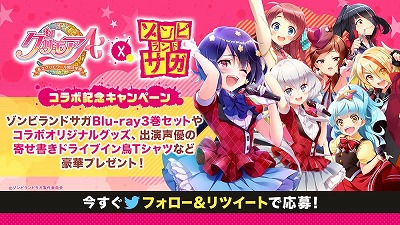 画像ギャラリー No.008のサムネイル画像 / 「グリモア」,アニメ「ゾンビランドサガ」とのコラボイベントが開始
