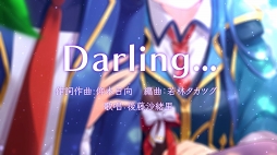 画像ギャラリー No.003のサムネイル画像 / 「グリモアA」,白藤香ノ葉(CV:後藤沙緒里) が歌う「Darling…」を公開