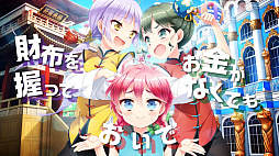 画像ギャラリー No.004のサムネイル画像 / 「グリモアA」,キャラクターソングプロジェクト第4弾「来来!三星飯店」をニコ動とYouTubeで公開