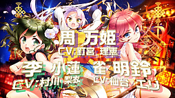 画像ギャラリー No.006のサムネイル画像 / 「グリモアA」,キャラクターソングプロジェクト第4弾「来来!三星飯店」をニコ動とYouTubeで公開