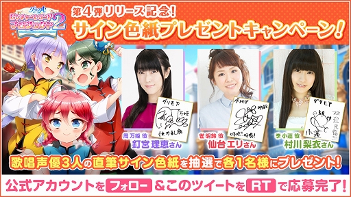 画像ギャラリー No.007のサムネイル画像 / 「グリモアA」,キャラクターソングプロジェクト第4弾「来来!三星飯店」をニコ動とYouTubeで公開