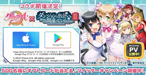 画像ギャラリー No.002のサムネイル画像 / 「グリモアA」,TVアニメ「ダンまち2」とのコラボが決定。オリジナルPVを公開