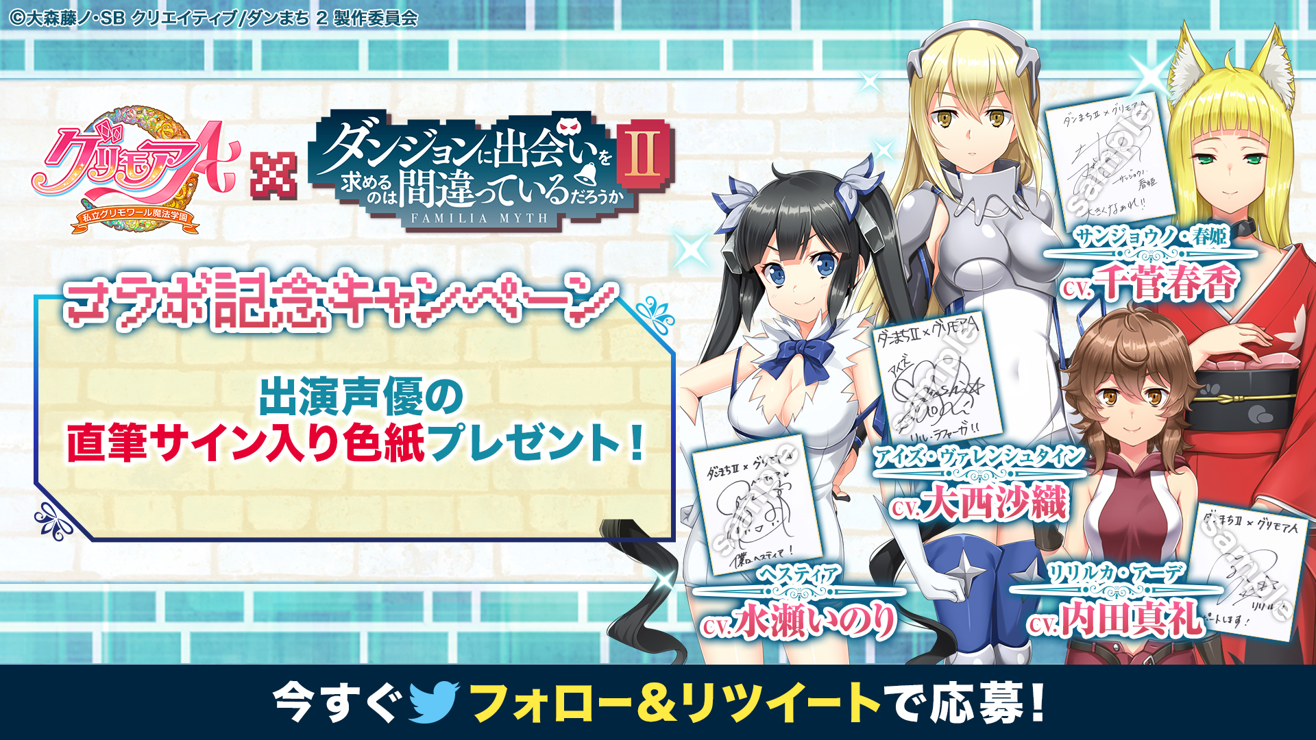 画像集 006 グリモアa で ダンまちii コラボが開催 ヘスティアなどが登場