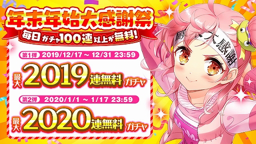 画像ギャラリー No.002のサムネイル画像 / 「グリモアA」年末年始大感謝祭キャンペーンが開催。新機能「初心転生」も追加