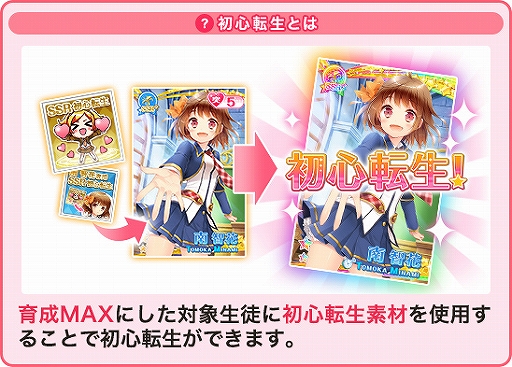 画像ギャラリー No.004のサムネイル画像 / 「グリモアA」年末年始大感謝祭キャンペーンが開催。新機能「初心転生」も追加