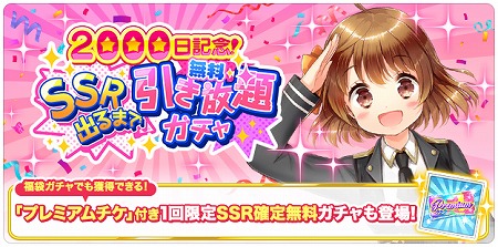 画像ギャラリー No.002のサムネイル画像 / 「グリモアA」,リリース2000日を記念したキャンペーンを実施